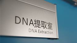 南京亲子鉴定机构准确吗，南京DNA鉴定中心预约