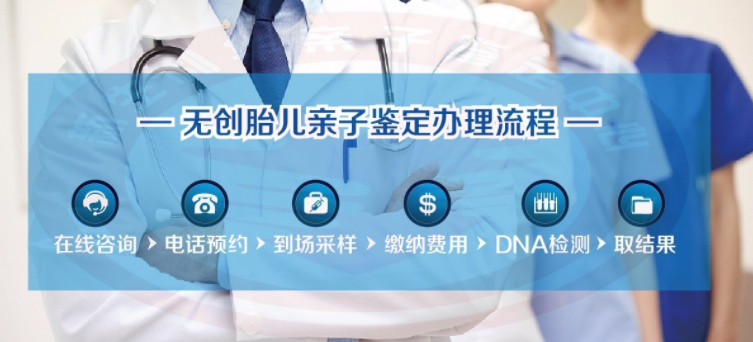 南京怀孕了需要怎么办理血缘检测,南京办理胎儿亲子鉴定办理条件